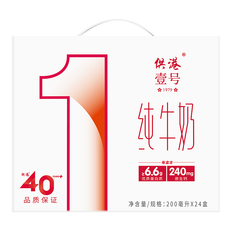 PLUS会员、需首购：供港壹号 新鲜日期纯牛奶 200ml*24盒＊2件 65.82元包邮（合32.91元/件）