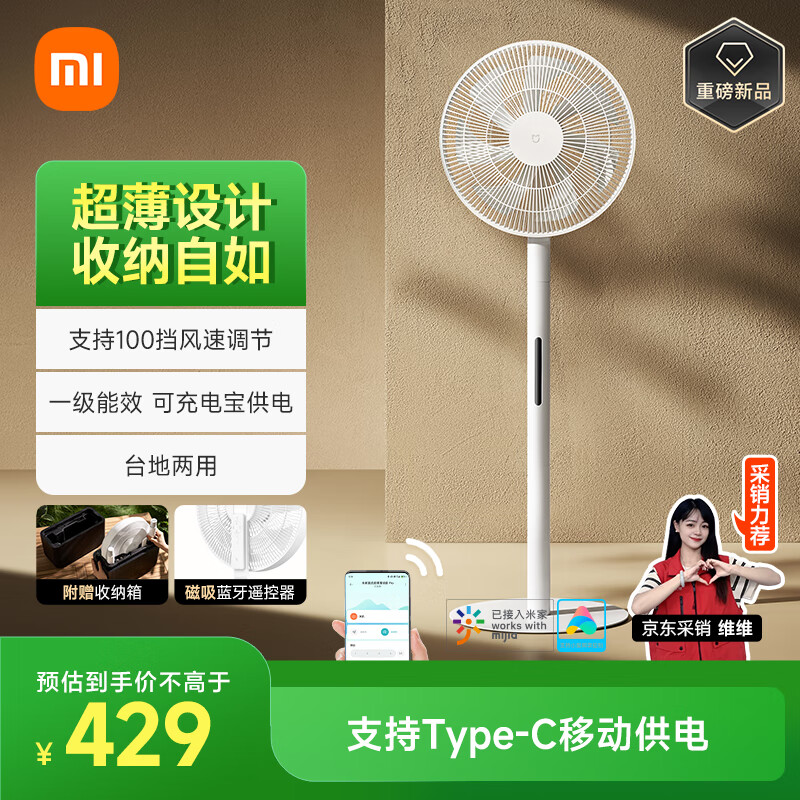 米家 MIJIA BPLDS09DM 直流变频落地扇 Pro 324.74元