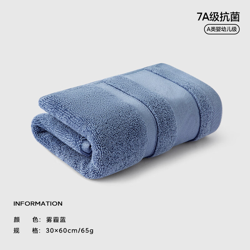 三利 纯棉毛巾7A抗菌纯色30*60cm 任选2条 6.9元（需买2件，需用券）