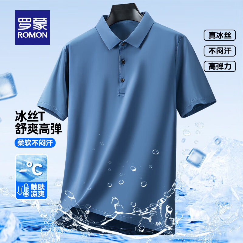 罗蒙 短袖POLO衫男冰丝高弹凉感薄款夏季纯色休闲T恤 深蓝 券后37.9元