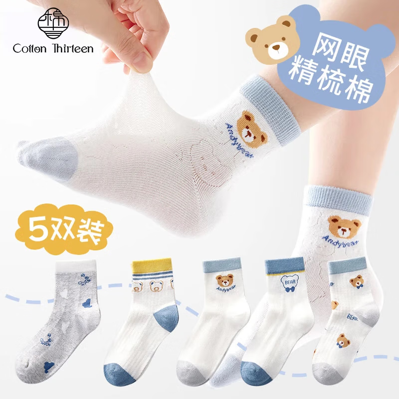 棉十三 儿童袜子女童精梳棉网眼夏季薄款女孩短袜宝宝花边公主童袜5双装 混色 7.9元（需买2件，需用券）