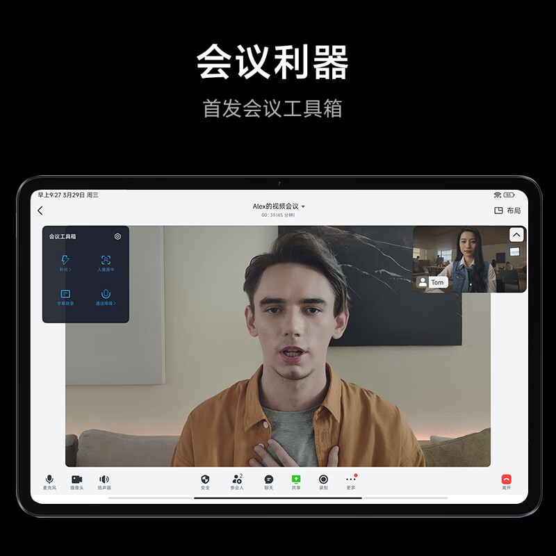 小米 Xiaomi MI) 平板6Pro 11英寸平板电脑 144Hz高刷 2.8K超清 办公娱乐平板 8+256GB黑色 1373.17元