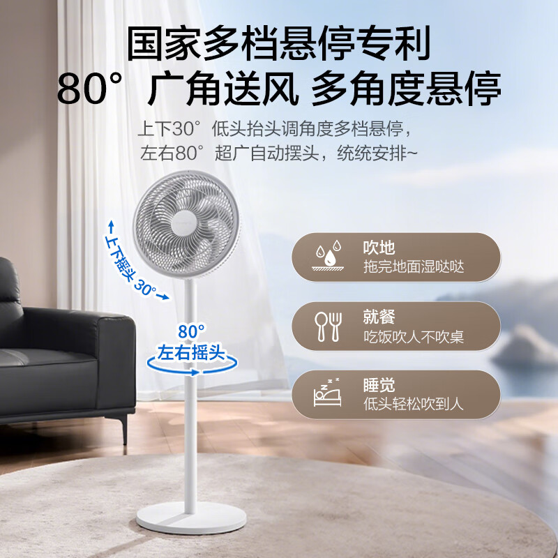 艾美特 七叶家用大风量落地扇电风扇台式桌面空气循环小风扇大角度摇头节能电扇 FS30-X97 92.25元