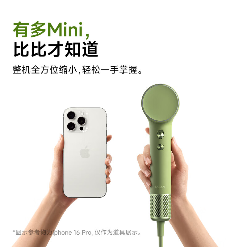 徕芬 Mini高速吹风机 速干家用儿童电吹风 便携负离子护发吹风筒 新年 冰川蓝 279.26元