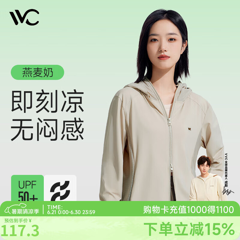 VVC 成毅同款防晒衣女502UV防晒服凉感透气防紫外线冰丝皮肤衣外套 燕麦奶 L 券后111.3元