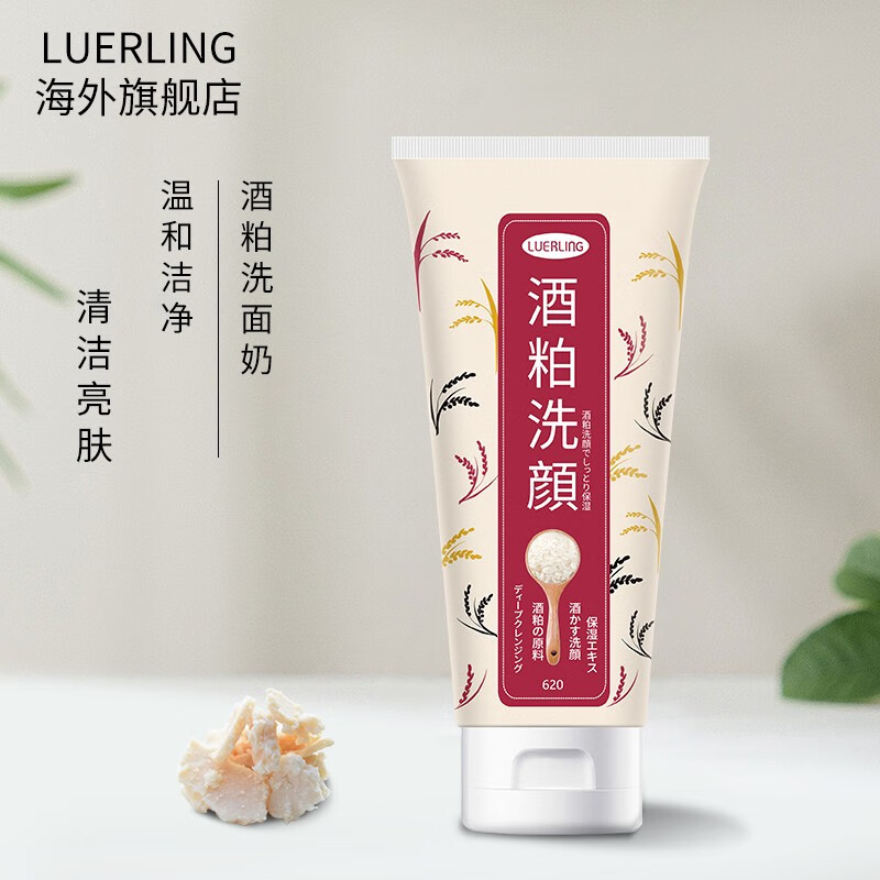 LUERLING 好价！清洁控油 水润保湿 洁面乳膏170g 男女士适用 券后14元