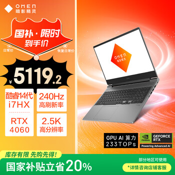 百亿补贴、PLUS会员：（HP）惠普 暗影精灵乐享版 16.1英寸游戏本 笔记本(酷睿14代i7-14650HX RTX4060 16G 512G)