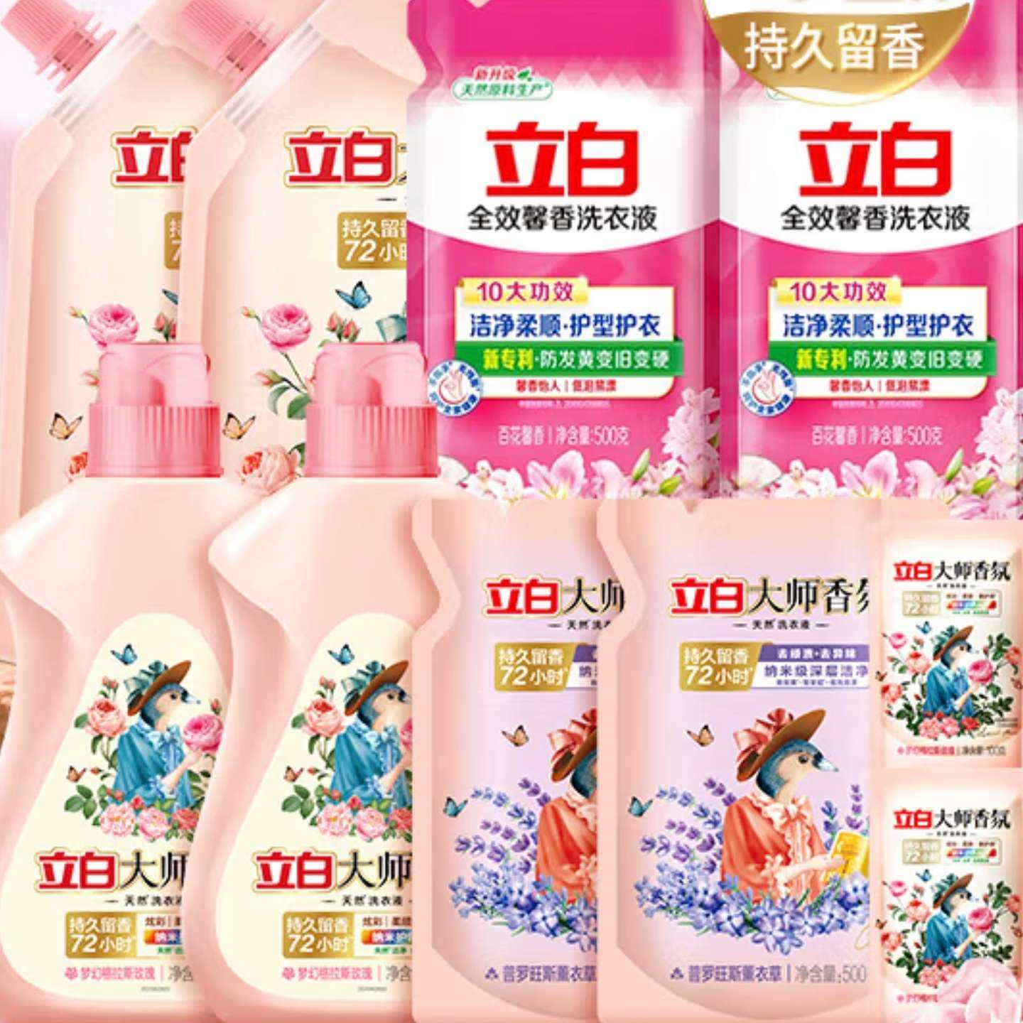 立白 大师天然香氛香水洗衣液6.2斤*2件 45.8元（合22.9元/件）