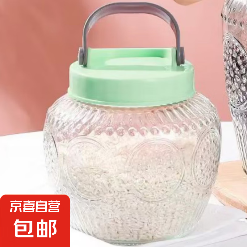 储物罐 850ml 2.1元