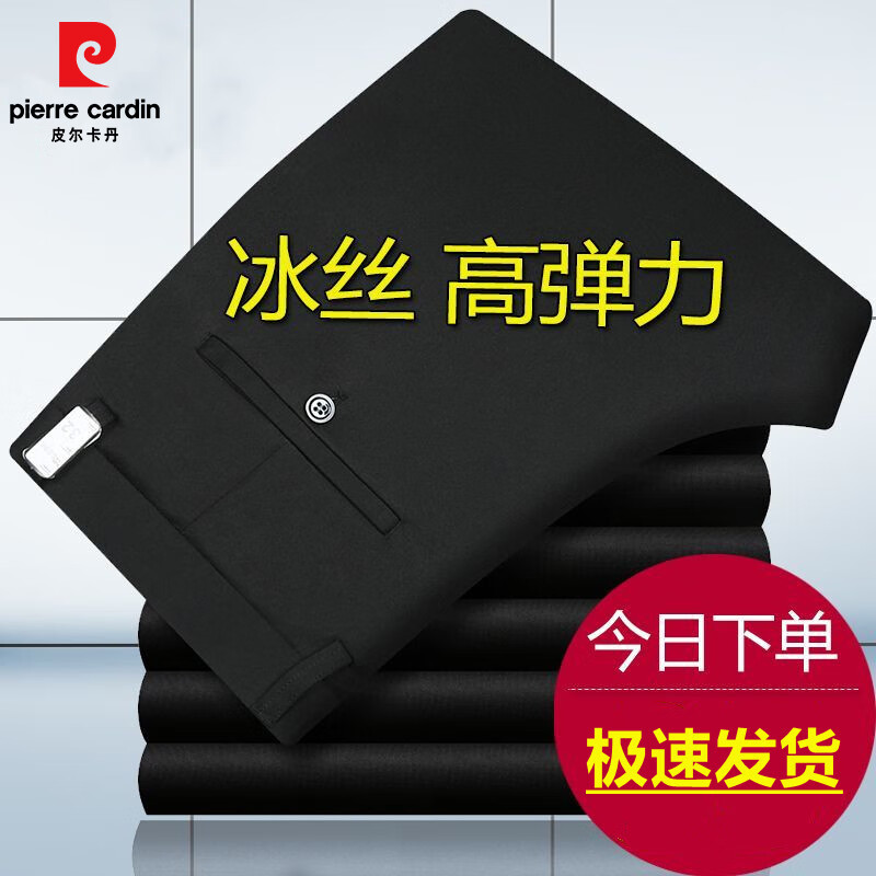 pierre cardin皮尔·卡丹 男士新款弹力免烫商务西裤 GD-806 49.9元（需领券）