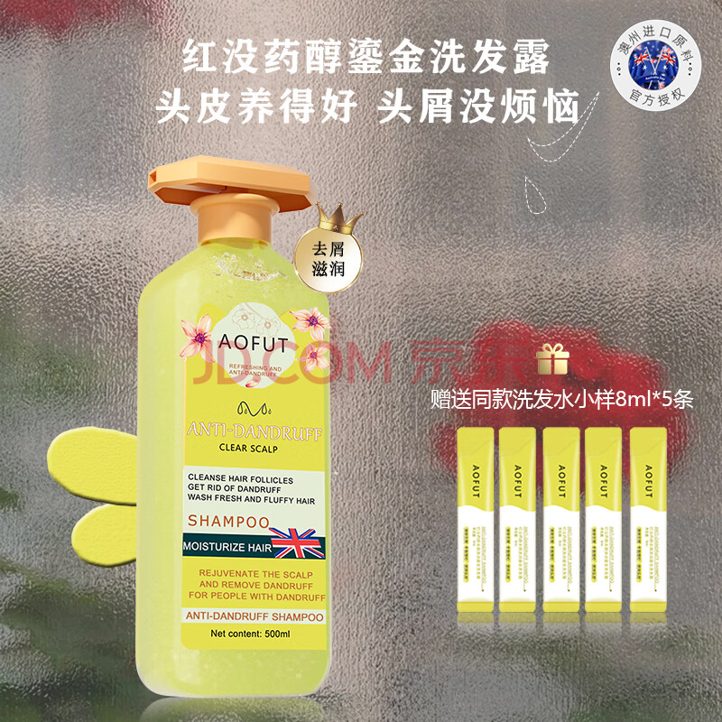 AOFUT 澳洲鎏金香氛洗发水500ml（送5支洗发水小样） ￥10.05