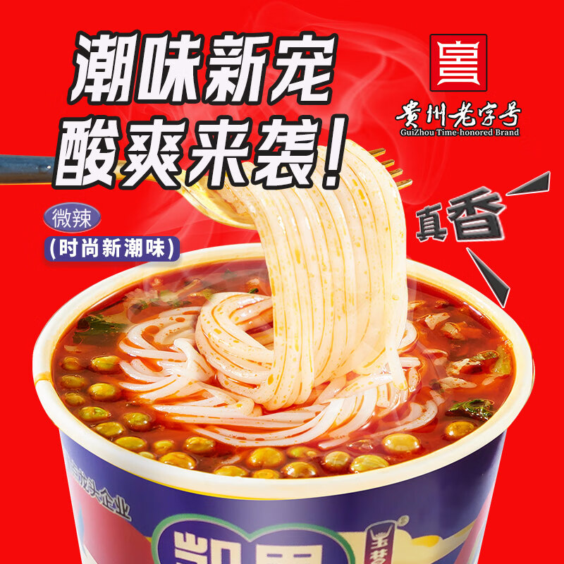玉梦 贵州特色凯里酸汤米粉 凯里酸汤粉新潮版210g*3桶 ￥8.9