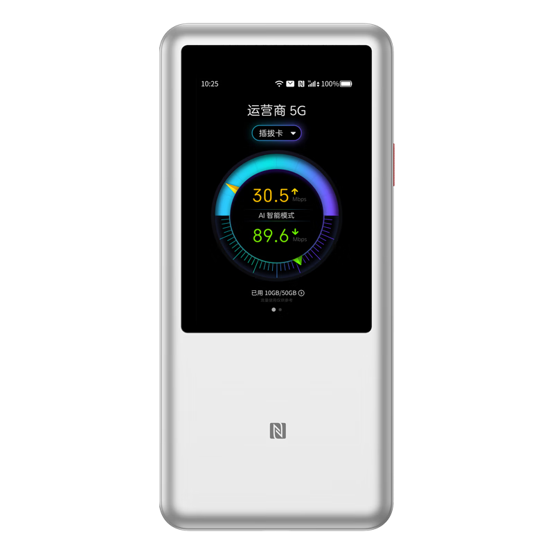 PLUS会员：ZTE 中兴 U60 Pro 5G随身WiFi7/10000毫安移动插卡路由/N79高速频段/载波聚合/NFC直连/MU5250钛银/2025款 1767.82