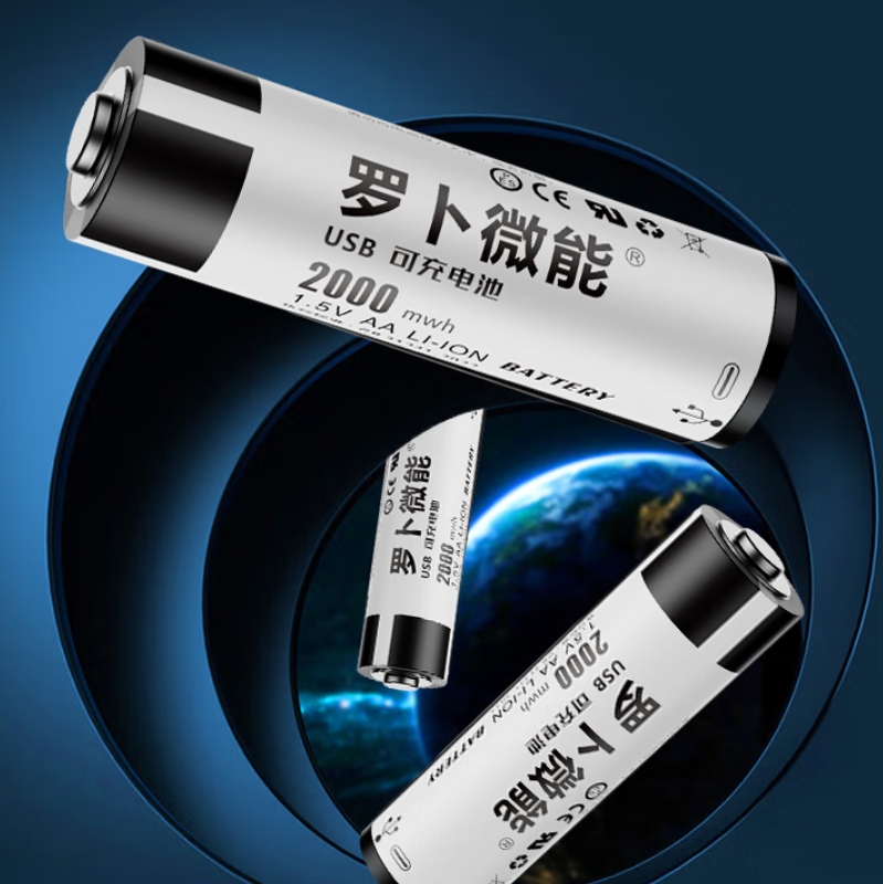 罗卜微能 5号可充电1.5V锂电池 2节装 券后10.9元
