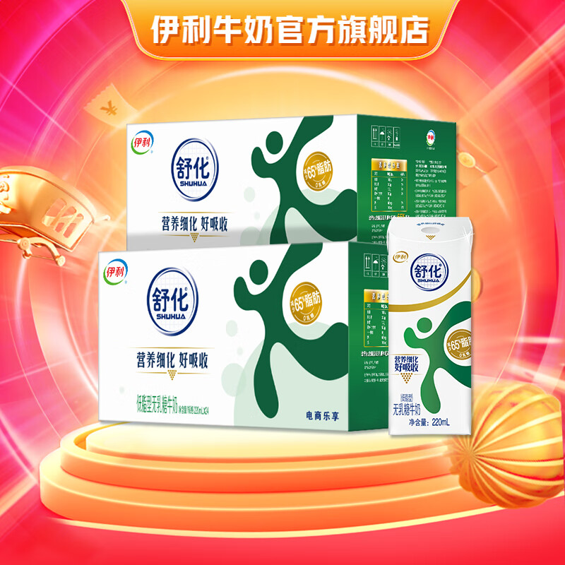 舒化 SHUHUA 伊利 舒化无乳糖牛奶 低脂型220ml*24盒*2箱 84.7元