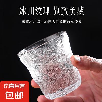 ins冰川纹玻璃杯 230ml 1只 0.99元包邮