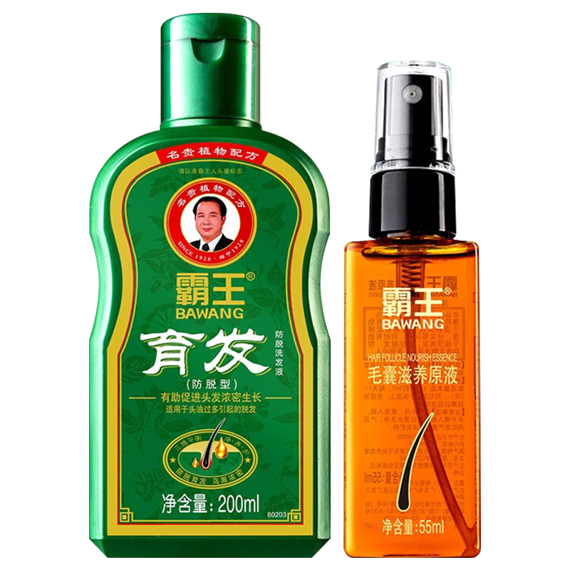 霸王育发防脱洗发水套装控油清爽固发滋养毛囊防掉发套盒男女士洗发露 育发洗发水200ml+毛囊滋养液55ml 17.5元（需领券）