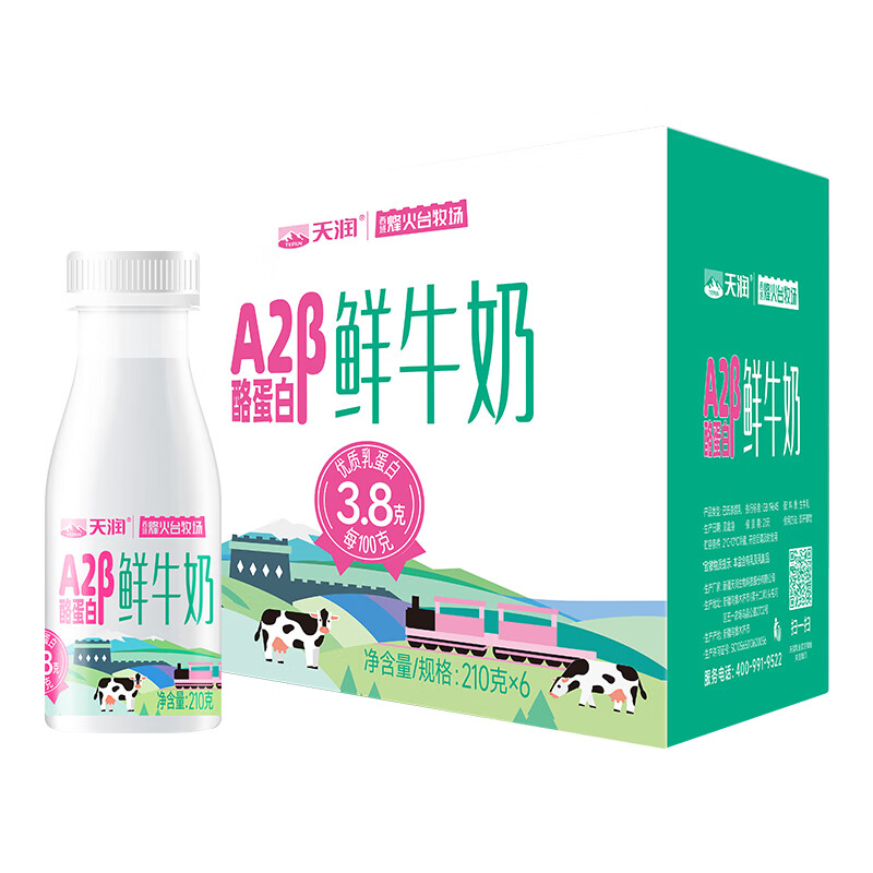 天润 新疆 A2β-酪蛋白鲜牛奶 210g*12瓶 34.83元（需领券）