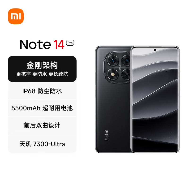 红米 Note 14 Pro 5G手机 8GB+256GB 子夜黑 949.03元