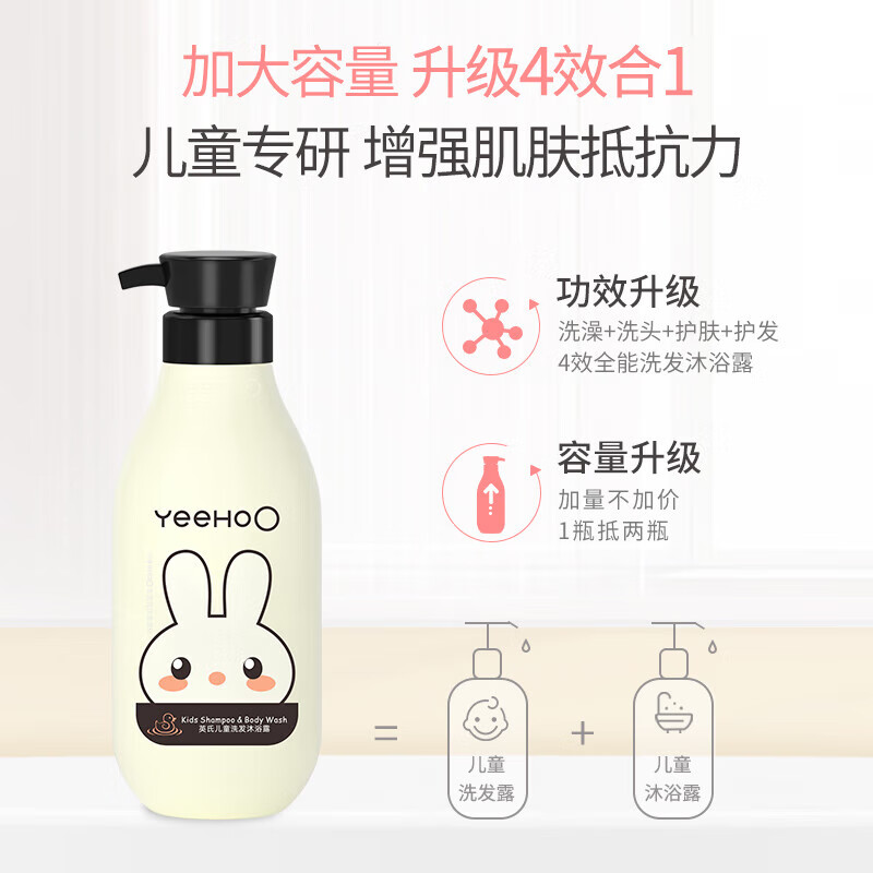 英氏 儿童沐浴露洗发水二合一400ml+赠活力二合一400ml 30.65元（需买2件，需用券）