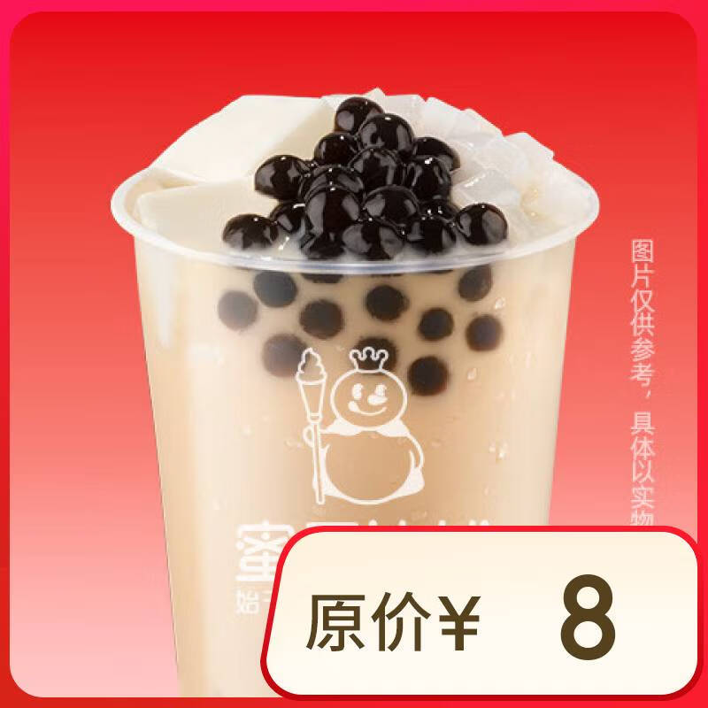 三拼霸霸奶茶【到店自取】限一次性核销 1.68元