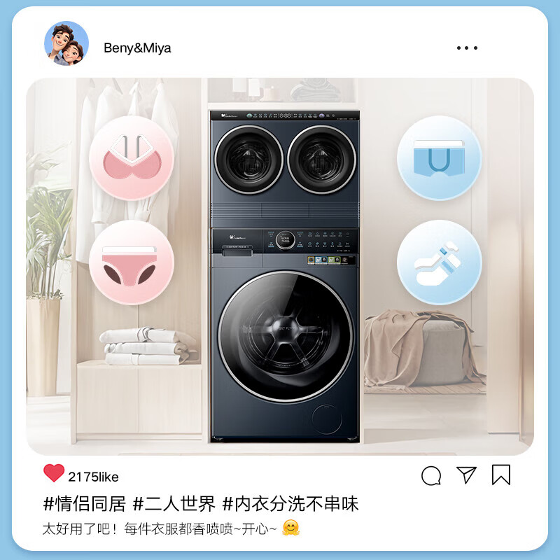 小天鹅（LittleSwan）迷你小乌梅3.0双筒分区洗可组懒三筒洗衣机叠加外挂洗烘一体内衣洗衣机水魔方/蓝氧 1.21以旧换新 【瑾瑜蓝迷你小乌梅】自由搭配+水魔方护色护形 1998.21元