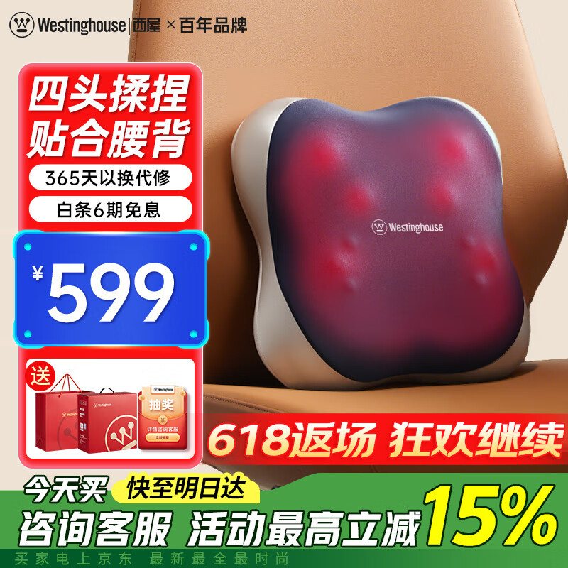 西屋电气 BX3-F 腰部按摩器 深邃蓝 492.15元