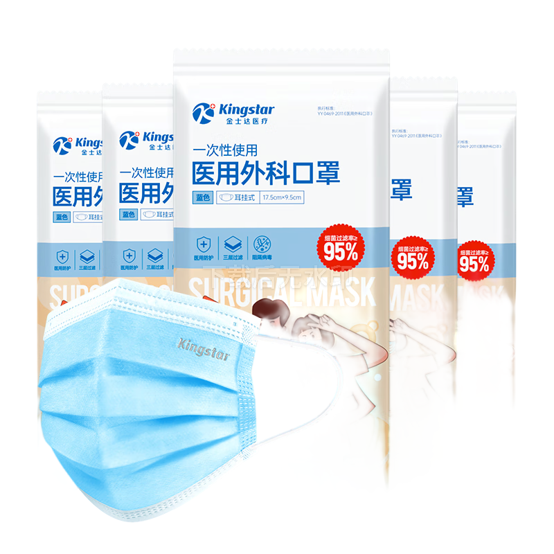 金士达 Kingstar 一次性便携式医用外科口罩 透气防尘 3层防护 10袋100只 合0.08元/只 券后8.28元