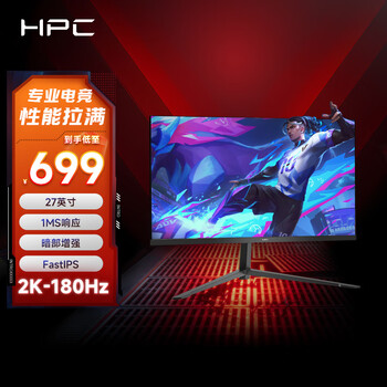 国补：HPC27英寸 2K Fast IPS 原生180Hz 1MS GTG 120%sRGB广色域 游戏电竞电脑显示器HH27QPX