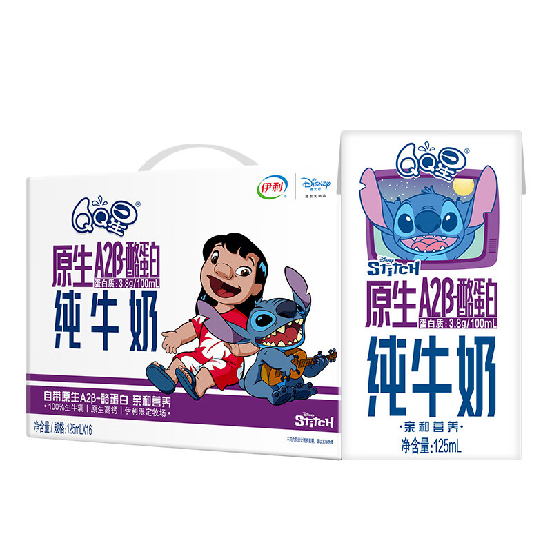伊利 QQ星原生A2β-酪蛋白儿童高钙纯牛奶125ml*16盒 券后24.41元