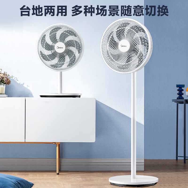 美的 七叶轻音柔风电风扇/家用省电落地扇/台式电扇/广角摇头节能宿舍小型风扇 SAE35CA 115.6元