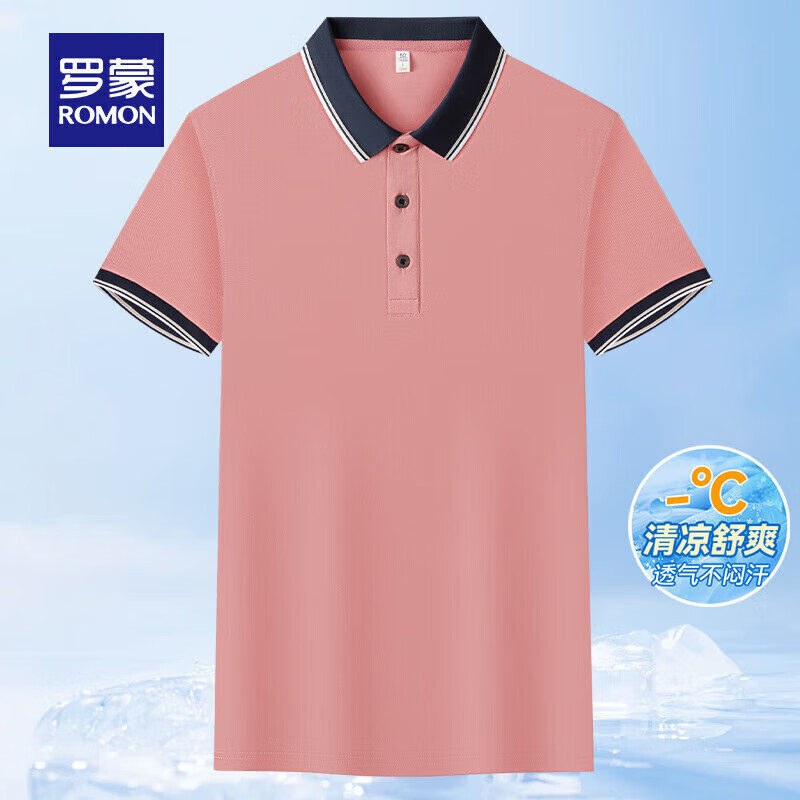 罗蒙 冰丝高弹 翻领无痕Polo衫 粉色 （多色任选） 券后24.9元