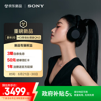 索尼（SONY）【618】WH-1000XM6 头戴式无线降噪耳机 AI智能降噪 黑色 高考祝福礼物