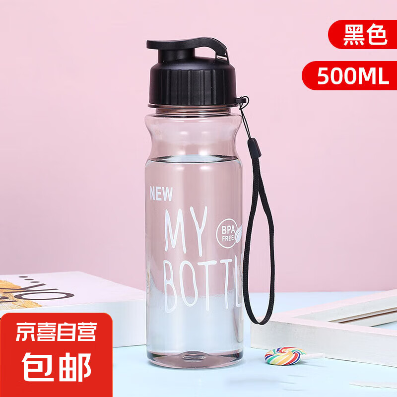 夏季运动水壶网红水杯（50度以下耐温） 1个 550ml 1.9元