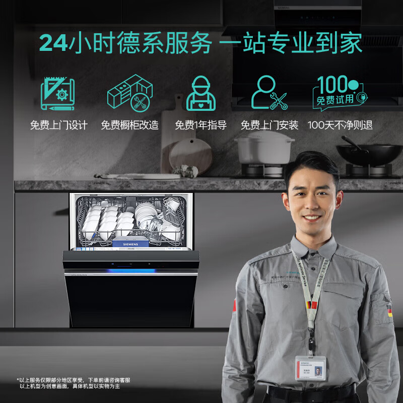 西门子 SIEMENS 黑魔镜636ProMax15+2套 双一级认证超省水省电AI智能洗17套嵌入式洗碗机SJ43EB33KC 3983.2元