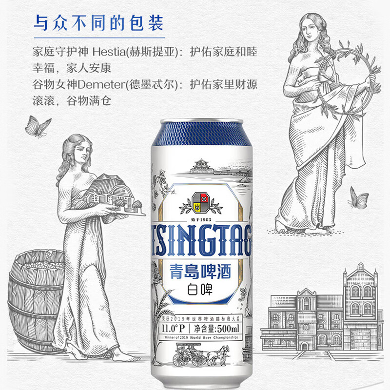 青岛啤酒 TSINGTAO 精酿白啤 全麦酿造 500ml*12听 57.17元（需买2件，需用券）