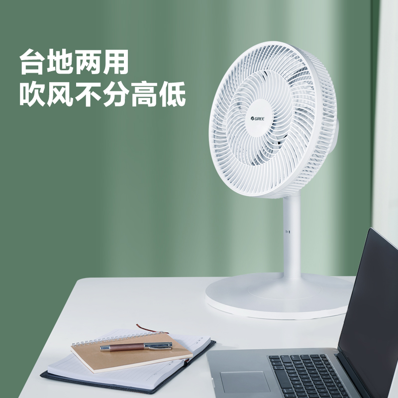 格力 GREE FD-3515h7 落地扇 白色 94.23元