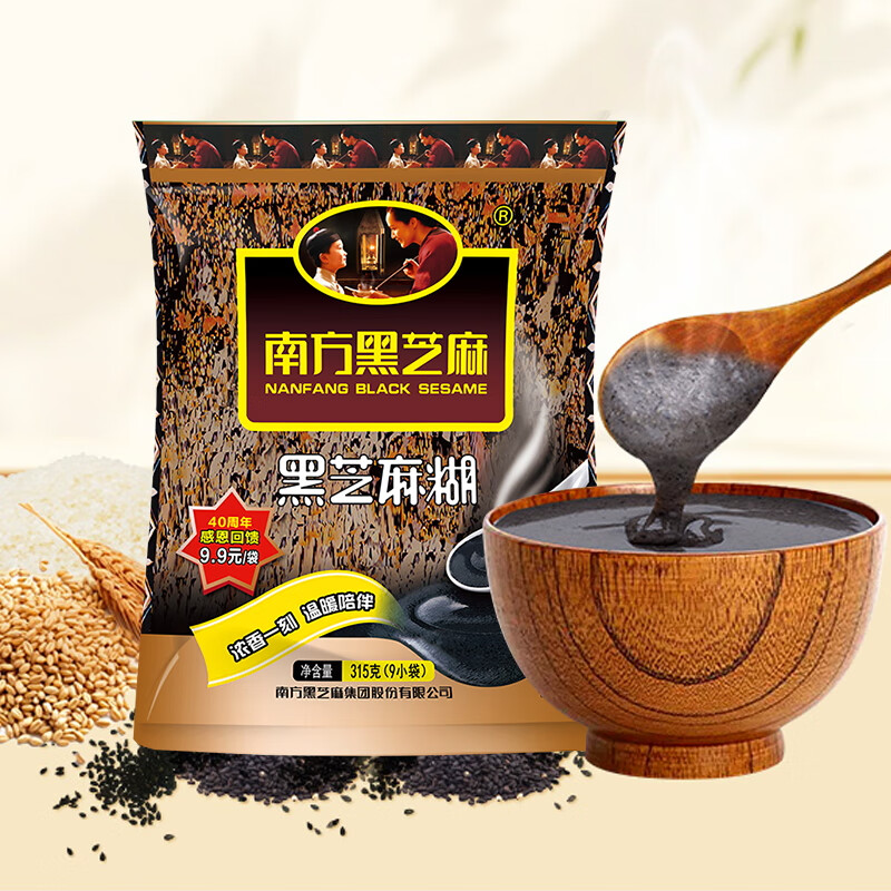 南方黑芝麻 黑芝麻糊 315g 1.9元