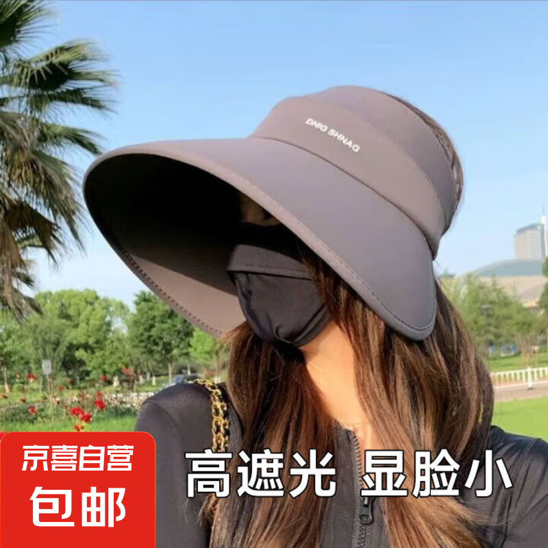 环绕式防晒遮阳帽 1件 4.49元（需领券）