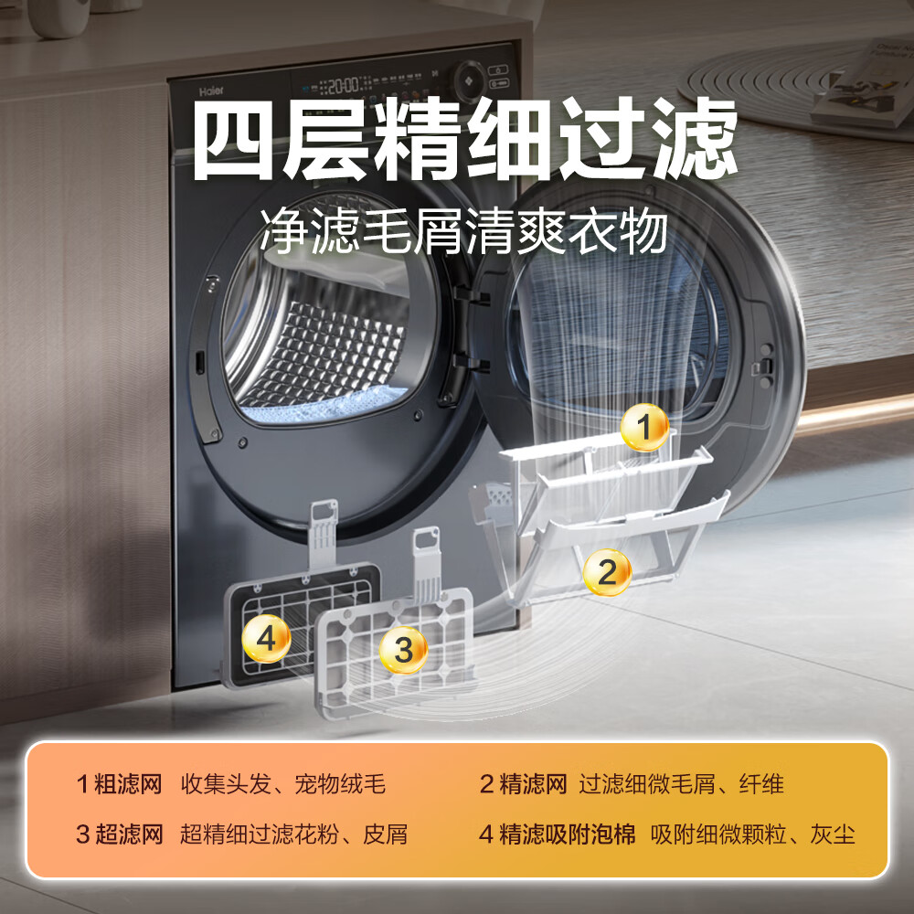 海尔 Haier 云溪系列 XQG100-BD14376LU1+HGY100-F376U1 热泵洗烘套装 极夜灰 3484.17元