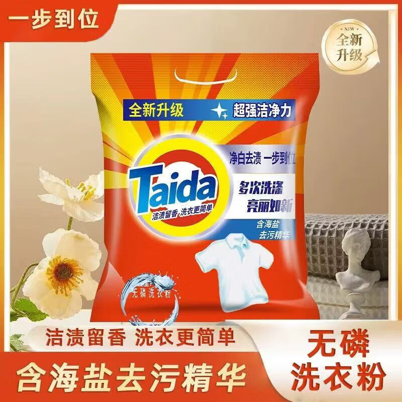 汰渍平替 洗衣粉柠檬香 净白去渍 500g*3袋 4.99元（需领券）