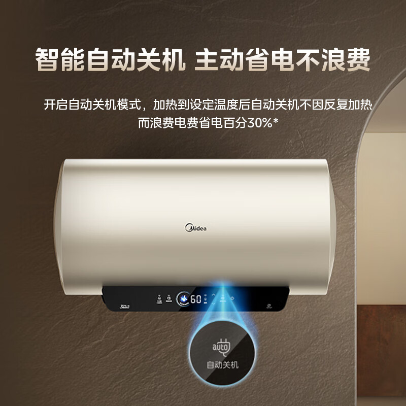 美的 终身免换镁棒60升2500W一级能效40倍耐用加热管家用电热水器F6025-JE4(HE) 612.48元