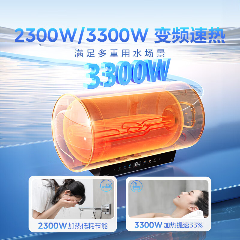 美的 阻垢免清洗电热水器60升家用3300W变频速热镁棒免更换 747.78元