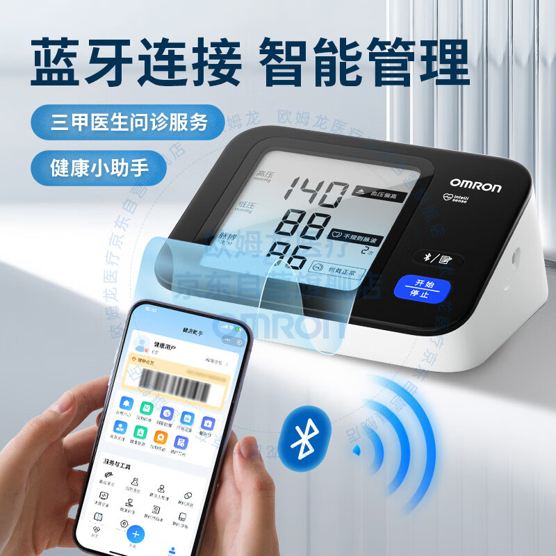 欧姆龙 OMRON 医用电子血压计 家用上臂式大屏显示血压测量仪 高精准一键测血压BP73A3T 157.53元