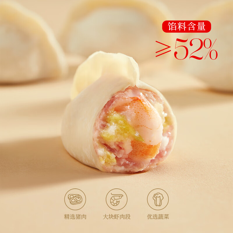 思念 大虾仁水饺400g 任选（一只水饺一只虾） 10.9元