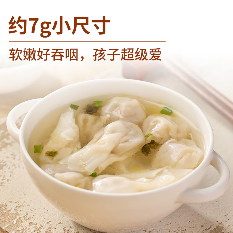 西贝莜面村 牛肉胡萝卜云吞140g（20个）（任选10件） 9.4元