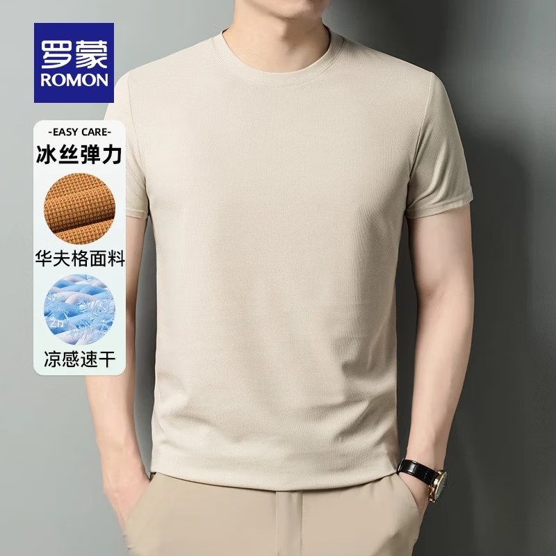 罗蒙 中青年华夫格短袖T恤 2025新款 券后26.9元