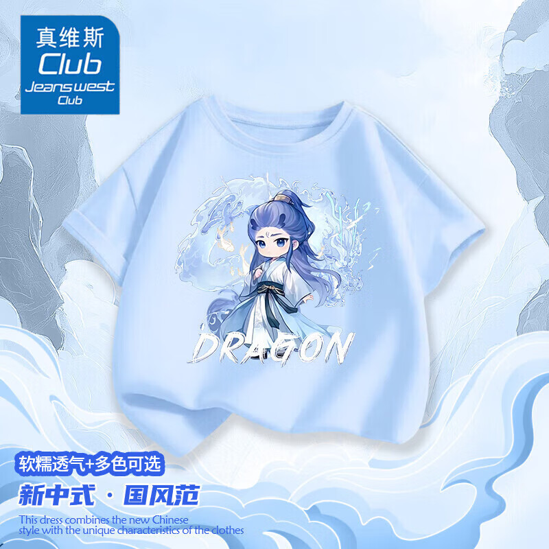 真维斯 100%棉男女童重磅短袖T恤 （12款任选） 9.9元（需买3件，需用券）
