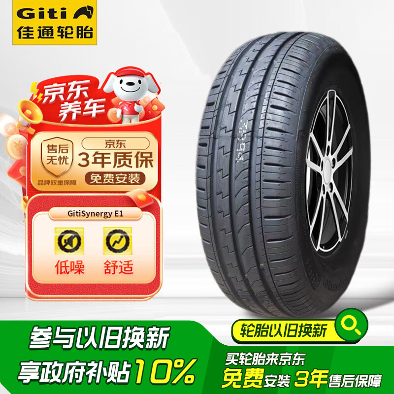 Giti 佳通轮胎 佳通 GitiSynergy E1 195/65R15 91V 适配科沃兹/英朗/卡罗拉/朗逸 180.67元