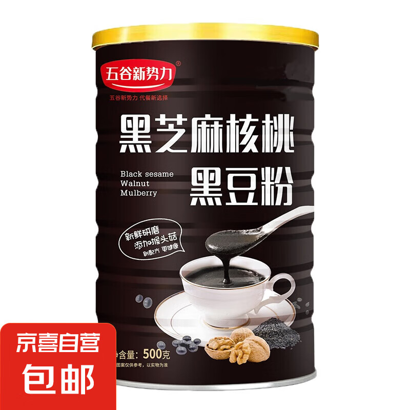 五谷新势力 黑芝麻核桃黑豆粉500克*1罐 5元